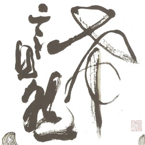 这世界那么多人 (Demo)