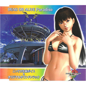 DEAD OR ALIVE Paradise こっそり生録ボイス＆サウンドトラックCD