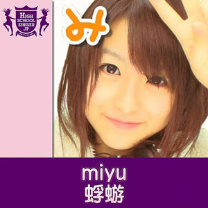 蜉蝣(HIGHSCHOOLSINGER.JP)