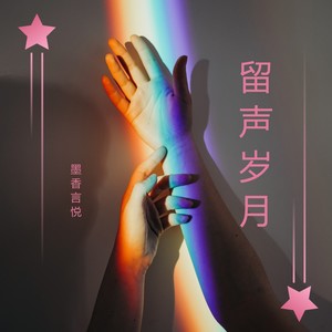 我的心事你是否懂