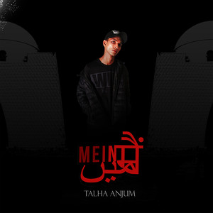 Gawah Rehna (Explicit)