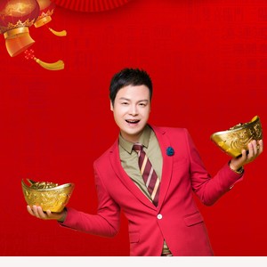 发红包 (舞曲版)