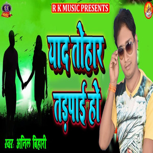 Yaad Tohaar Tadpayi Ho