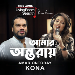 Amar Ontoray (TIME ZONE Living Room Session, Season 1)