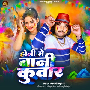 Holi Me Bani Kuvar