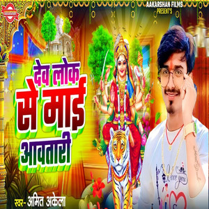 Dev Lok Se Mai Aawatari