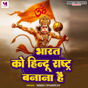 Bharat Ko Hindu Rashtra Banana Hai