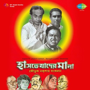 Dekhi Na Ki Kare(Comic Sketch)