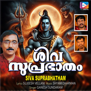 Siva Suprabhatham