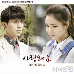 아이언맨 (KBS 수목드라마) OST - Part.2 (钢铁人 O.S.T Part.2)