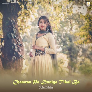 Chamran Pa Duniya Tikal Ba