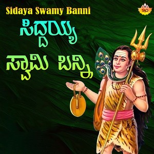 Sidaya Swamy Banni