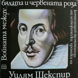 Монолог на Хенри VII  (Хроника Крал Ричард III)