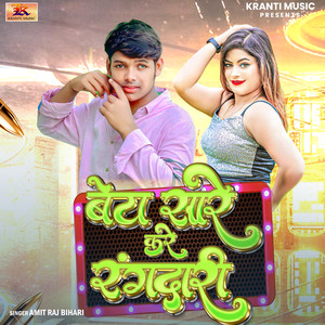 Beta Sare Kare Rangdari