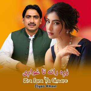 Zra Rana Ta Ghware