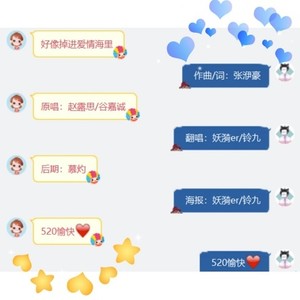 好像掉进爱情海里