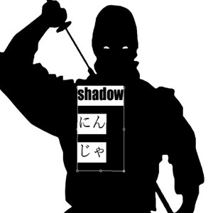 shadow にんじゃ