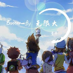 星华 - an Endless tale (特别纪念版)