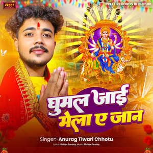 Ghumal Jai Mela A Jaan