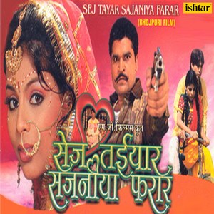 Sej Tayar Sajaniya Farar (Original Motion Picture Soundtrack)