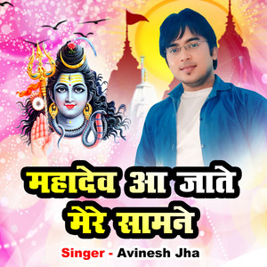Mahadev Aajate Mere Samne