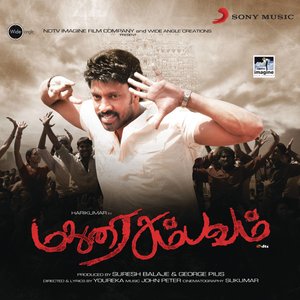 Madhurai Sambavam (Original Motion Picture Soundtrack)