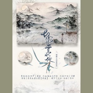 故乡云水地