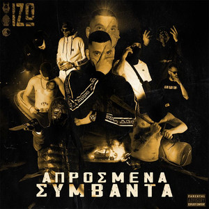 Aprosmena Symvanta (Explicit)