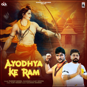 Ayodhya Ke Ram