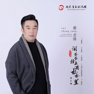 泪蛋蛋掉在酒杯杯里 (重置版伴奏)