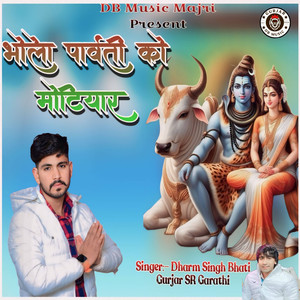 Bhola Parvati Ko Motiyar (feat. Gurjar SR Garathi)