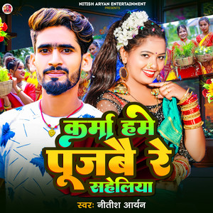 Karma Hame Pujabai Re Saheliya