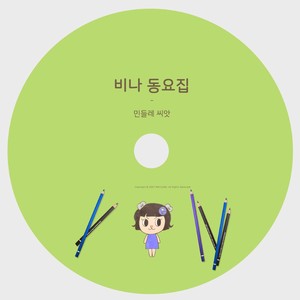 말놀이 (Word Game) (语言游戏)