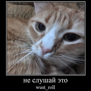 Не слушай это (Explicit)