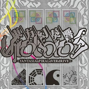 冬の式