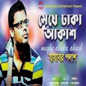 Meghe Dhaka Akash (Explicit)