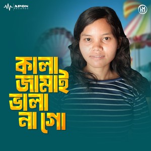 Kala Jamai Bhalo Na Go