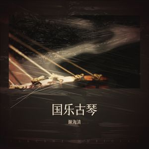 月满西楼