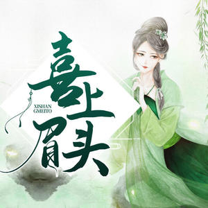 酷小声 - 第40集_清算