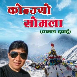 Konjyo Somla