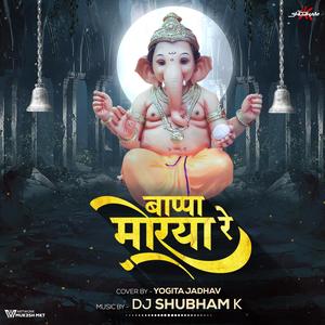 Bappa Morya Re (feat. Yogita Jadhav)