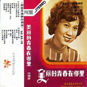 啊 樱花
