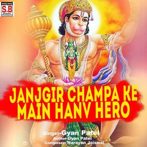 Janjgir Champa Ke Main Hanv Hero