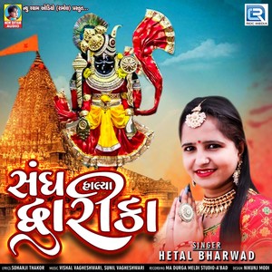 Sangh Halya Dwarika (Original)