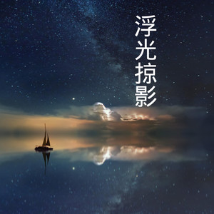 琵琶行-晓梦&梓琪