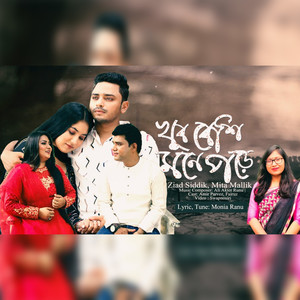 Khub Beshi Mone Pore