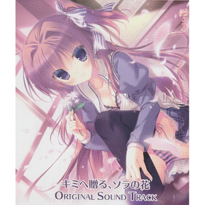 ハナのオト (花之声)