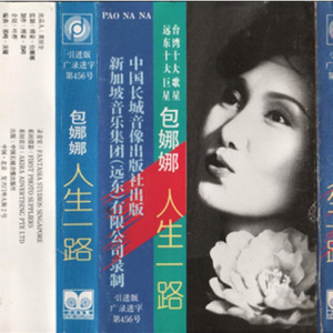 蒙蒙烟雨 (Single Version)