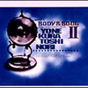 米倉利紀 - HOTEL CLASSIQUE