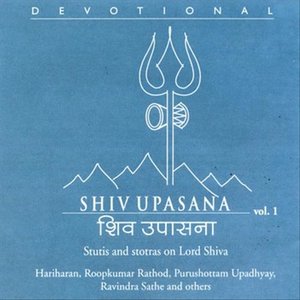 Shiv Upasana, Vol. 1